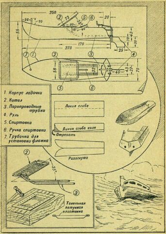 Сложные кораблики Prcd3110